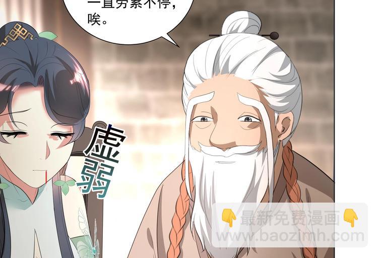 逆天嫡女：仙尊，寵上天！ - 第19話 福爾摩斯琳 - 2