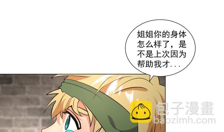 逆天嫡女：仙尊，寵上天！ - 第19話 福爾摩斯琳 - 4