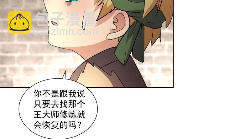 逆天嫡女：仙尊，寵上天！ - 第19話 福爾摩斯琳 - 5