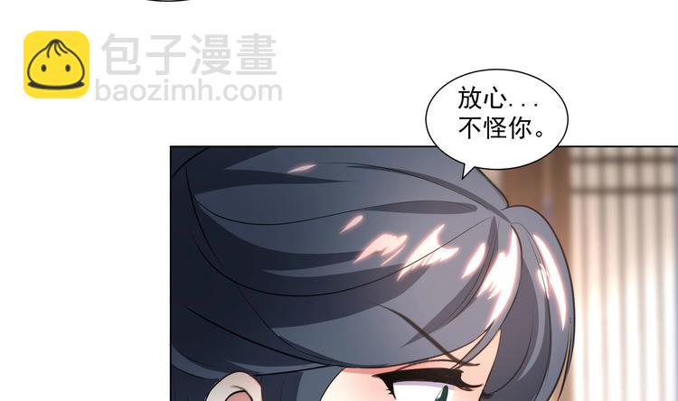 逆天嫡女：仙尊，寵上天！ - 第19話 福爾摩斯琳 - 6