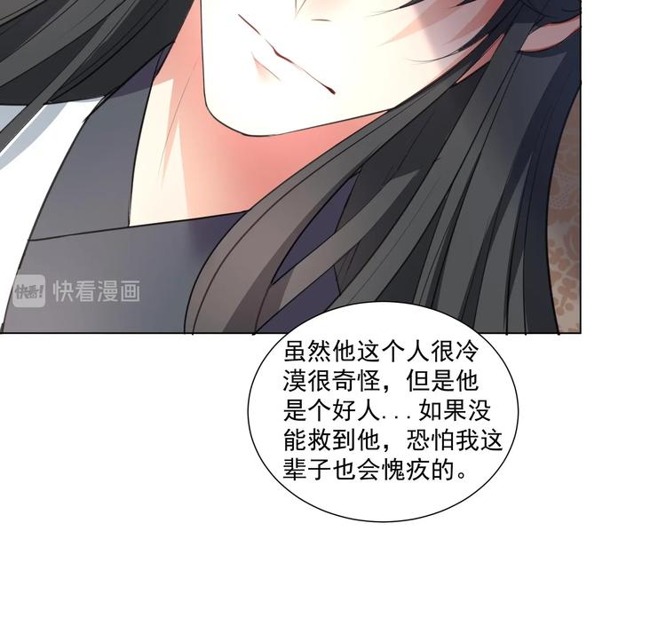 逆天嫡女：仙尊，寵上天！ - 第19話 福爾摩斯琳 - 5