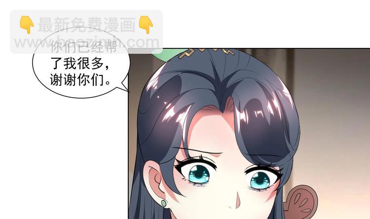 逆天嫡女：仙尊，寵上天！ - 第19話 福爾摩斯琳 - 1