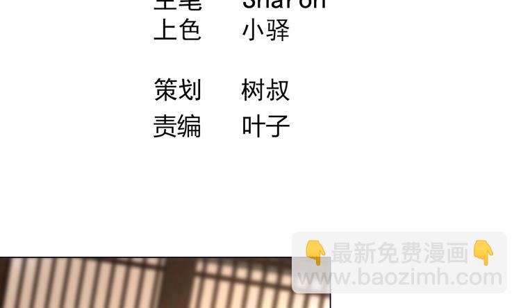 逆天嫡女：仙尊，寵上天！ - 第19話 福爾摩斯琳 - 4