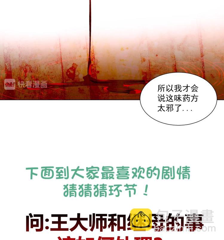 逆天嫡女：仙尊，寵上天！ - 第19話 福爾摩斯琳 - 1