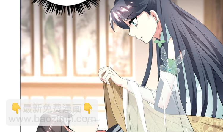 逆天嫡女：仙尊，寵上天！ - 第19話 福爾摩斯琳 - 7