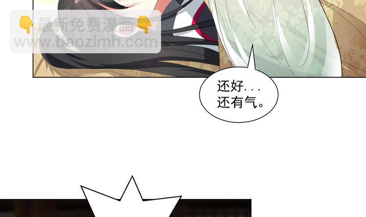 逆天嫡女：仙尊，寵上天！ - 第19話 福爾摩斯琳 - 1