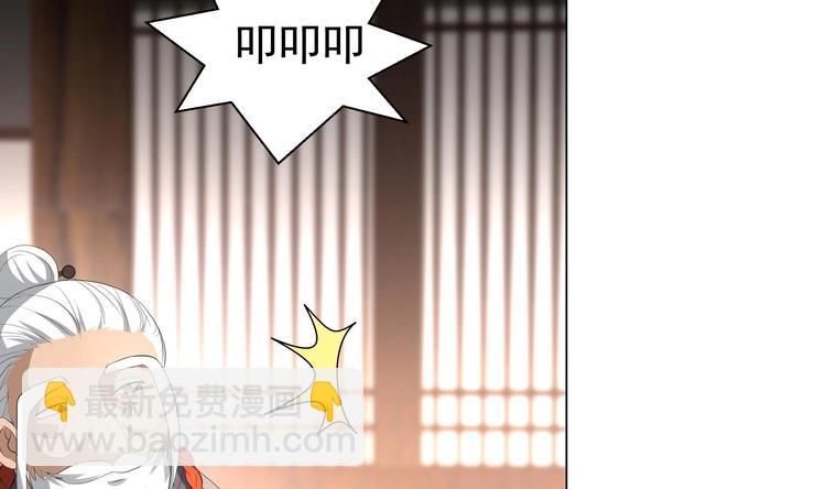 逆天嫡女：仙尊，寵上天！ - 第19話 福爾摩斯琳 - 2