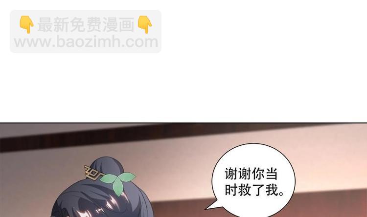 逆天嫡女：仙尊，寵上天！ - 第20話 被發現了！(1/2) - 4