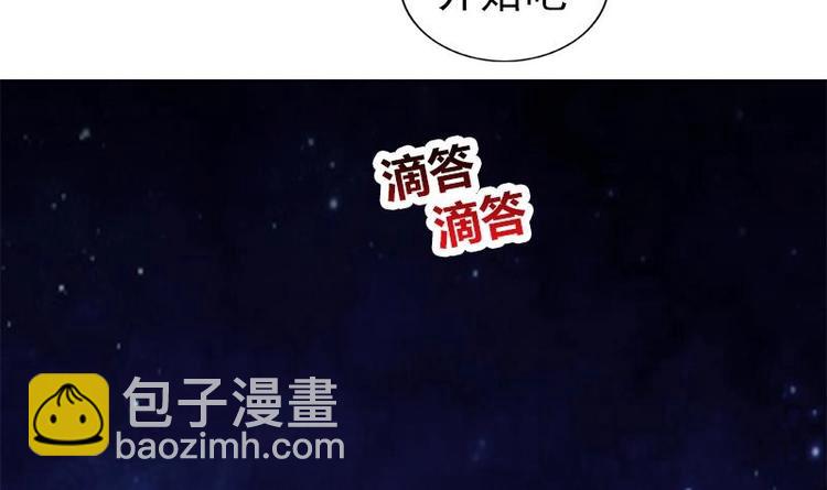 逆天嫡女：仙尊，寵上天！ - 第20話 被發現了！(1/2) - 7