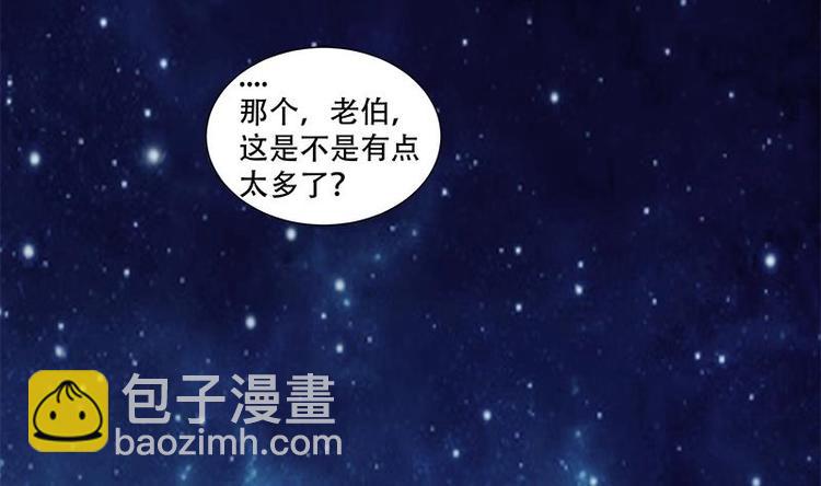 逆天嫡女：仙尊，寵上天！ - 第20話 被發現了！(1/2) - 8