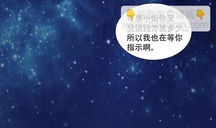 逆天嫡女：仙尊，寵上天！ - 第20話 被發現了！(1/2) - 1