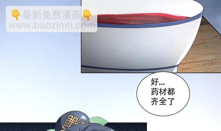 逆天嫡女：仙尊，寵上天！ - 第20話 被發現了！(1/2) - 4