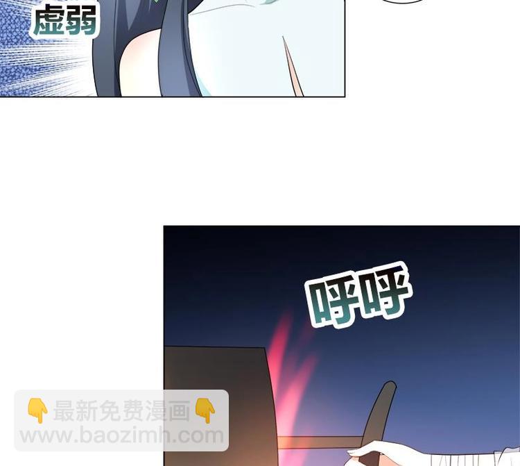 逆天嫡女：仙尊，寵上天！ - 第20話 被發現了！(1/2) - 6