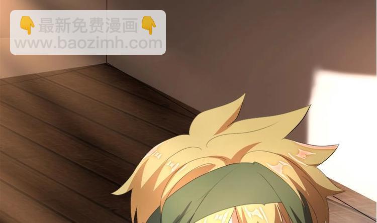 逆天嫡女：仙尊，寵上天！ - 第20話 被發現了！(1/2) - 2