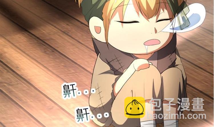 逆天嫡女：仙尊，寵上天！ - 第20話 被發現了！(1/2) - 3