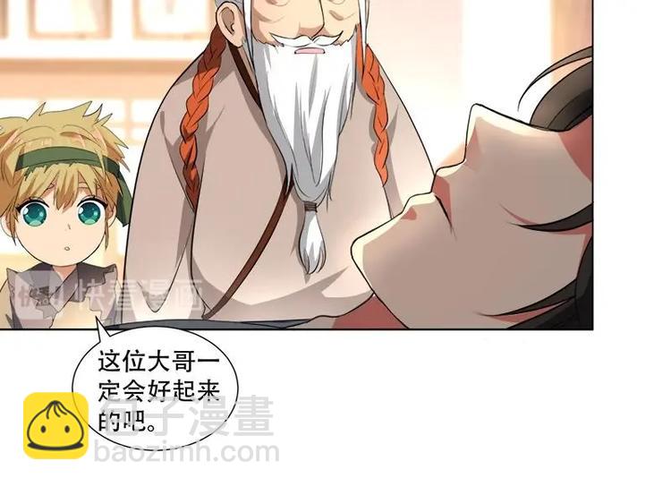 逆天嫡女：仙尊，寵上天！ - 第20話 被發現了！(1/2) - 4