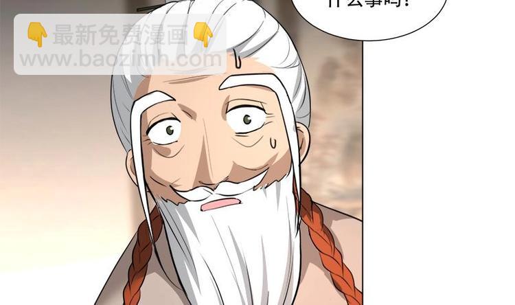 逆天嫡女：仙尊，寵上天！ - 第20話 被發現了！(1/2) - 4