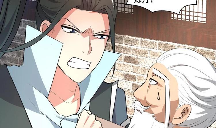 逆天嫡女：仙尊，寵上天！ - 第20話 被發現了！(1/2) - 6