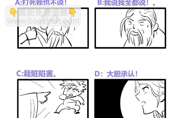 逆天嫡女：仙尊，寵上天！ - 第20話 被發現了！(1/2) - 1