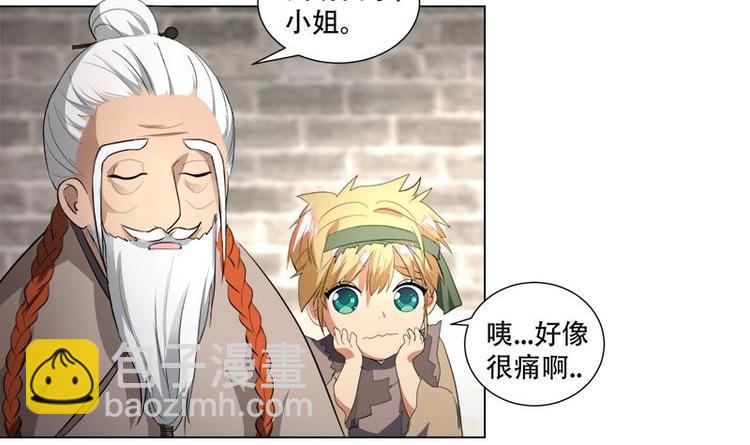 逆天嫡女：仙尊，寵上天！ - 第20話 被發現了！(1/2) - 1