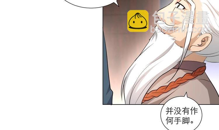 逆天嫡女：仙尊，寵上天！ - 第21話 下手狠毒 - 3