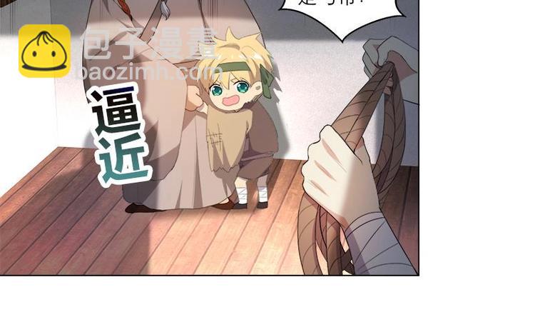 逆天嫡女：仙尊，寵上天！ - 第21話 下手狠毒 - 7