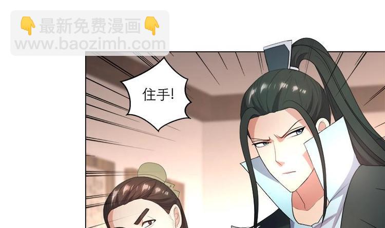 逆天嫡女：仙尊，寵上天！ - 第21話 下手狠毒 - 1