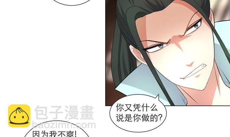 逆天嫡女：仙尊，寵上天！ - 第21話 下手狠毒 - 5