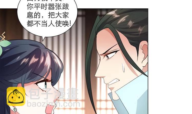 逆天嫡女：仙尊，寵上天！ - 第21話 下手狠毒 - 6