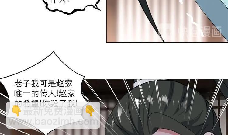 逆天嫡女：仙尊，寵上天！ - 第21話 下手狠毒 - 2