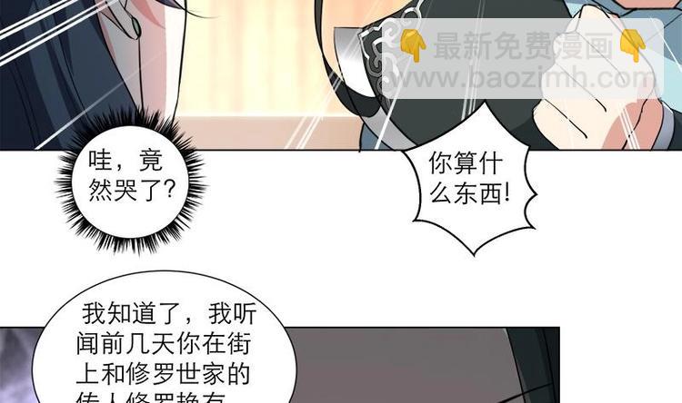 逆天嫡女：仙尊，寵上天！ - 第21話 下手狠毒 - 4