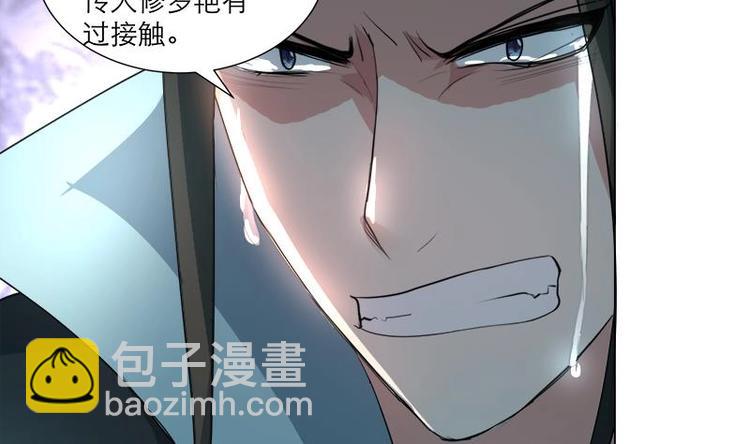 逆天嫡女：仙尊，寵上天！ - 第21話 下手狠毒 - 5