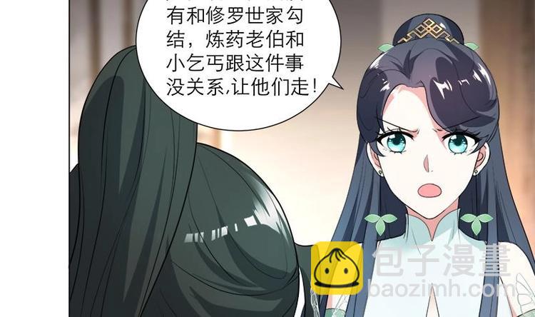 逆天嫡女：仙尊，寵上天！ - 第21話 下手狠毒 - 7