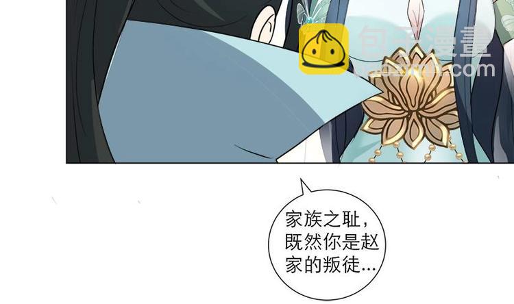 逆天嫡女：仙尊，寵上天！ - 第21話 下手狠毒 - 1