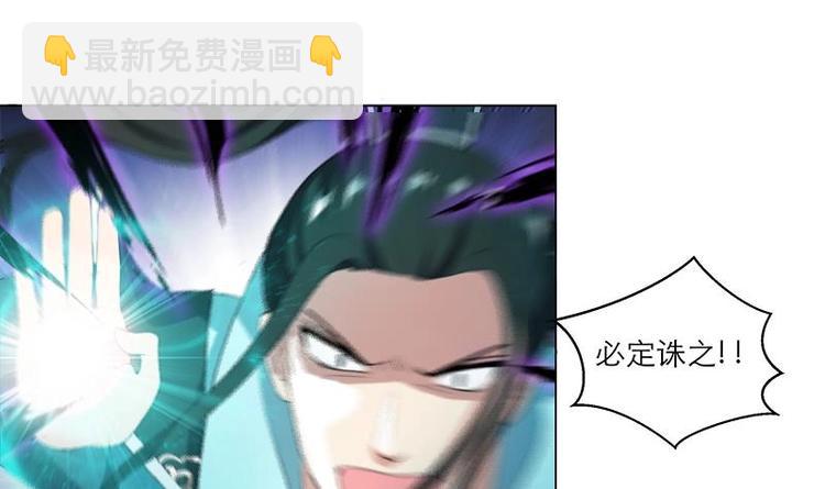 逆天嫡女：仙尊，寵上天！ - 第21話 下手狠毒 - 2