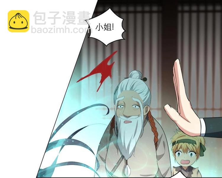 逆天嫡女：仙尊，寵上天！ - 第21話 下手狠毒 - 6