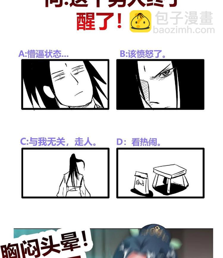 逆天嫡女：仙尊，寵上天！ - 第21話 下手狠毒 - 6