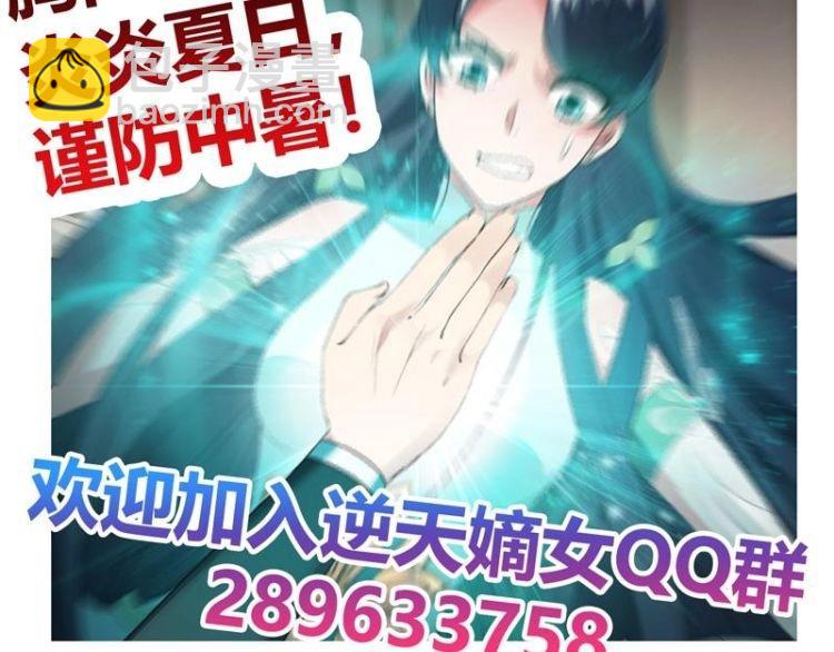 逆天嫡女：仙尊，寵上天！ - 第21話 下手狠毒 - 7