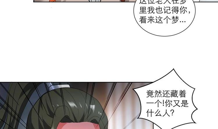 逆天嫡女：仙尊，寵上天！ - 第22話 一切有我 - 5