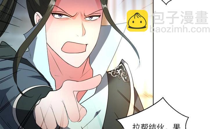 逆天嫡女：仙尊，寵上天！ - 第22話 一切有我 - 6