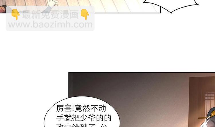 逆天嫡女：仙尊，寵上天！ - 第22話 一切有我 - 2