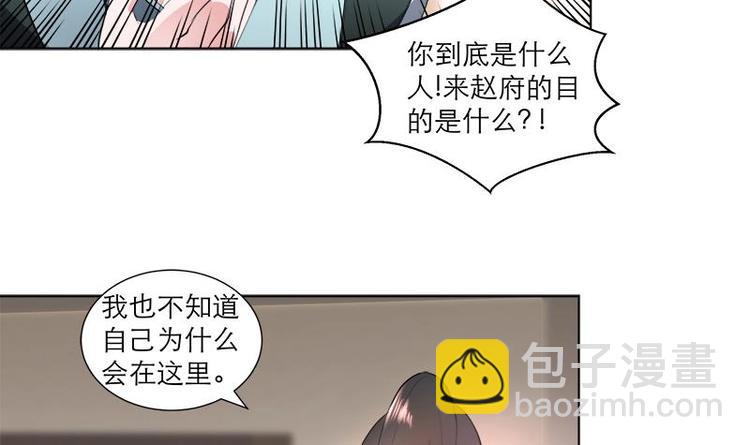 逆天嫡女：仙尊，寵上天！ - 第22話 一切有我 - 6