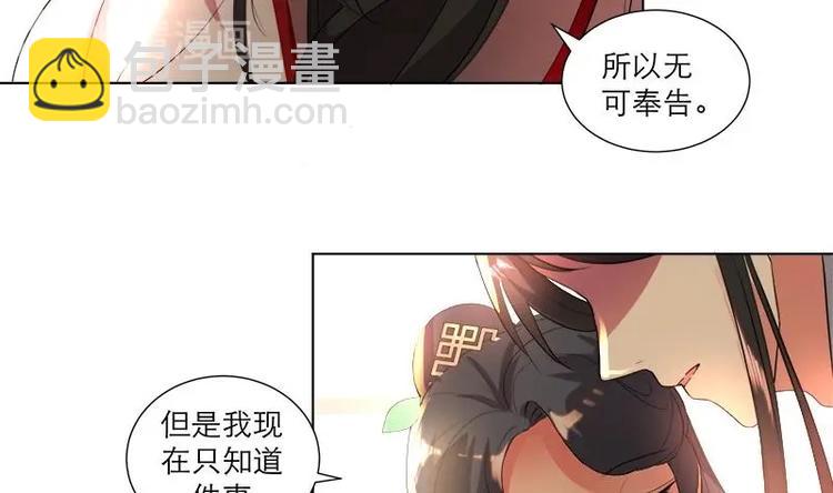 逆天嫡女：仙尊，寵上天！ - 第22話 一切有我 - 1