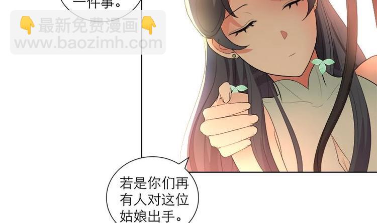 逆天嫡女：仙尊，寵上天！ - 第22話 一切有我 - 2