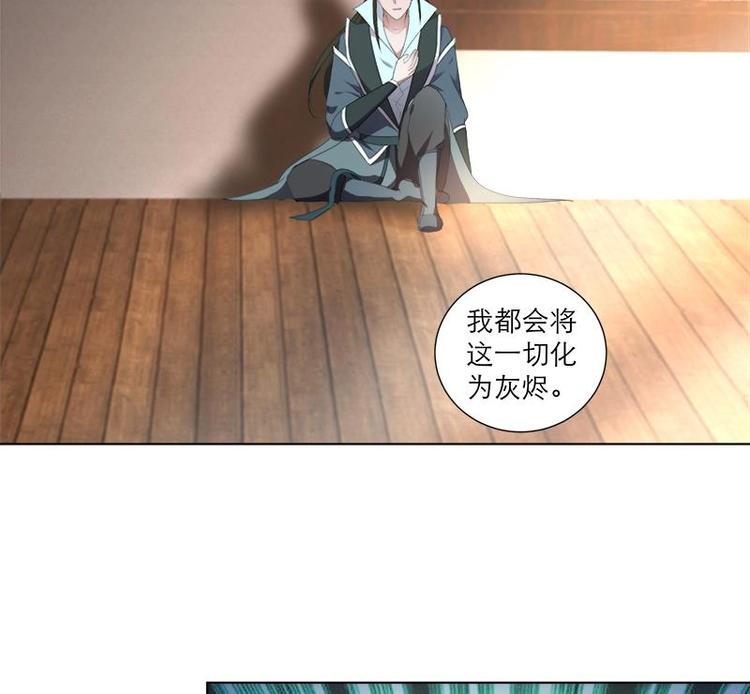 逆天嫡女：仙尊，寵上天！ - 第22話 一切有我 - 4