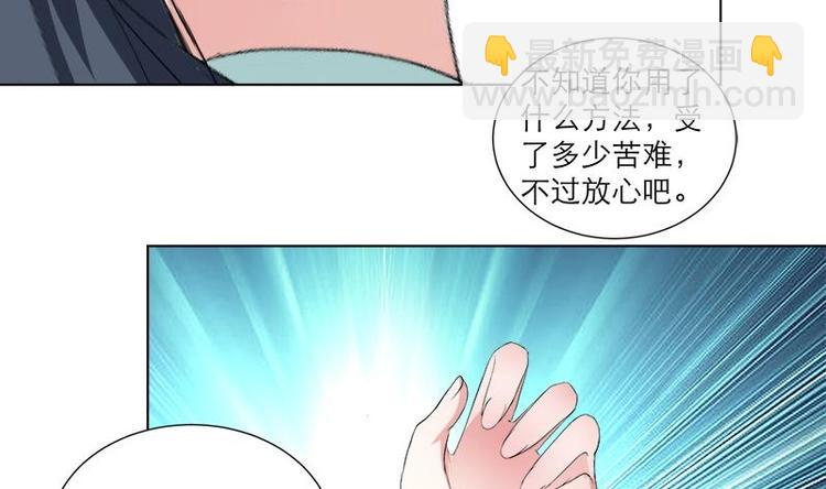 逆天嫡女：仙尊，寵上天！ - 第22話 一切有我 - 5