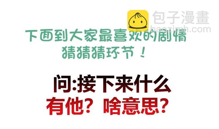 逆天嫡女：仙尊，寵上天！ - 第22話 一切有我 - 7