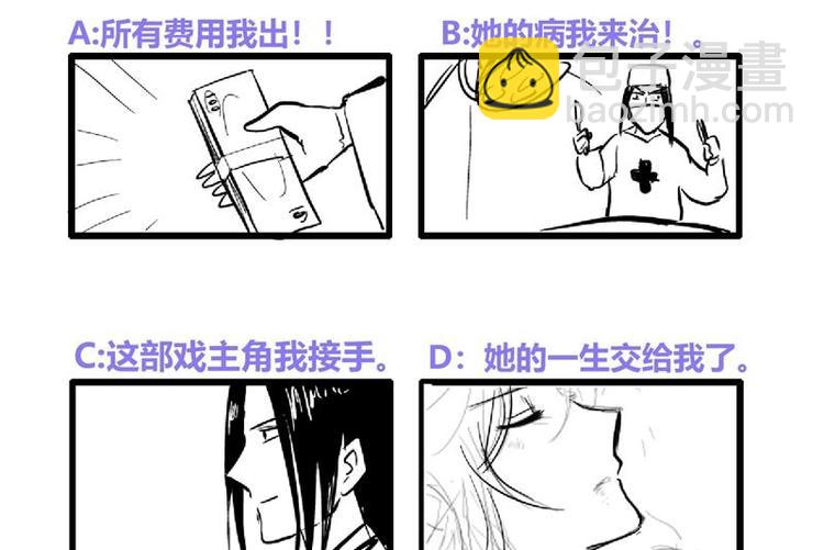 逆天嫡女：仙尊，寵上天！ - 第22話 一切有我 - 1