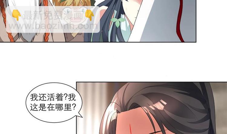 逆天嫡女：仙尊，寵上天！ - 第22話 一切有我 - 6