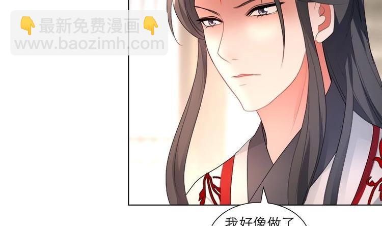 逆天嫡女：仙尊，寵上天！ - 第22話 一切有我 - 7